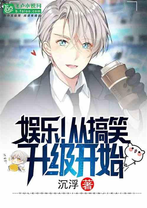 娱乐搞笑新闻吃瓜君小说,娱乐圈搞笑新闻大揭秘