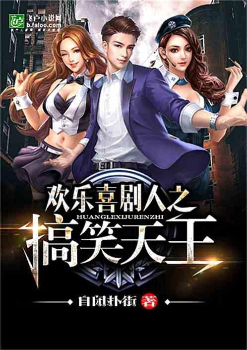 娱乐搞笑新闻吃瓜君小说,娱乐圈搞笑新闻大揭秘